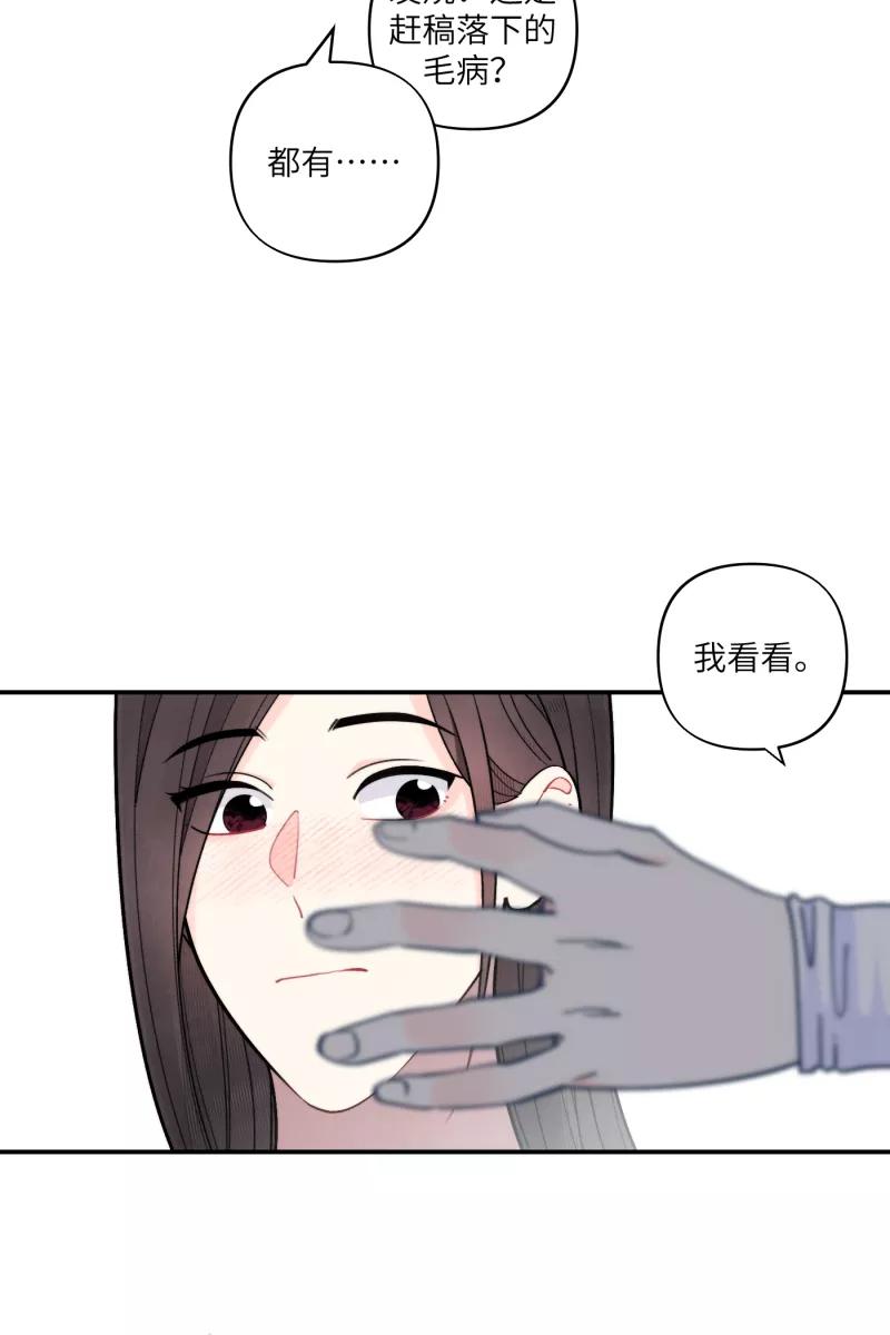 《营业中请三连》第48话 第54页