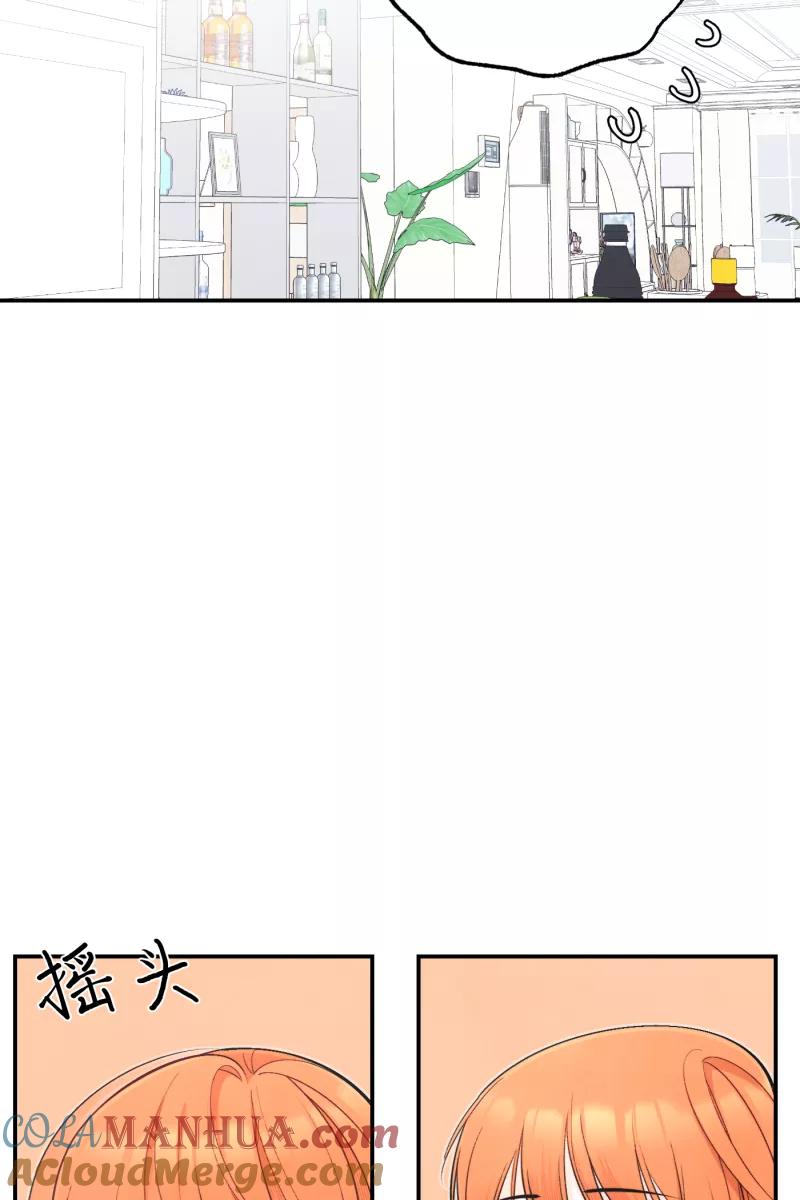 《营业中请三连》第48话 第19页