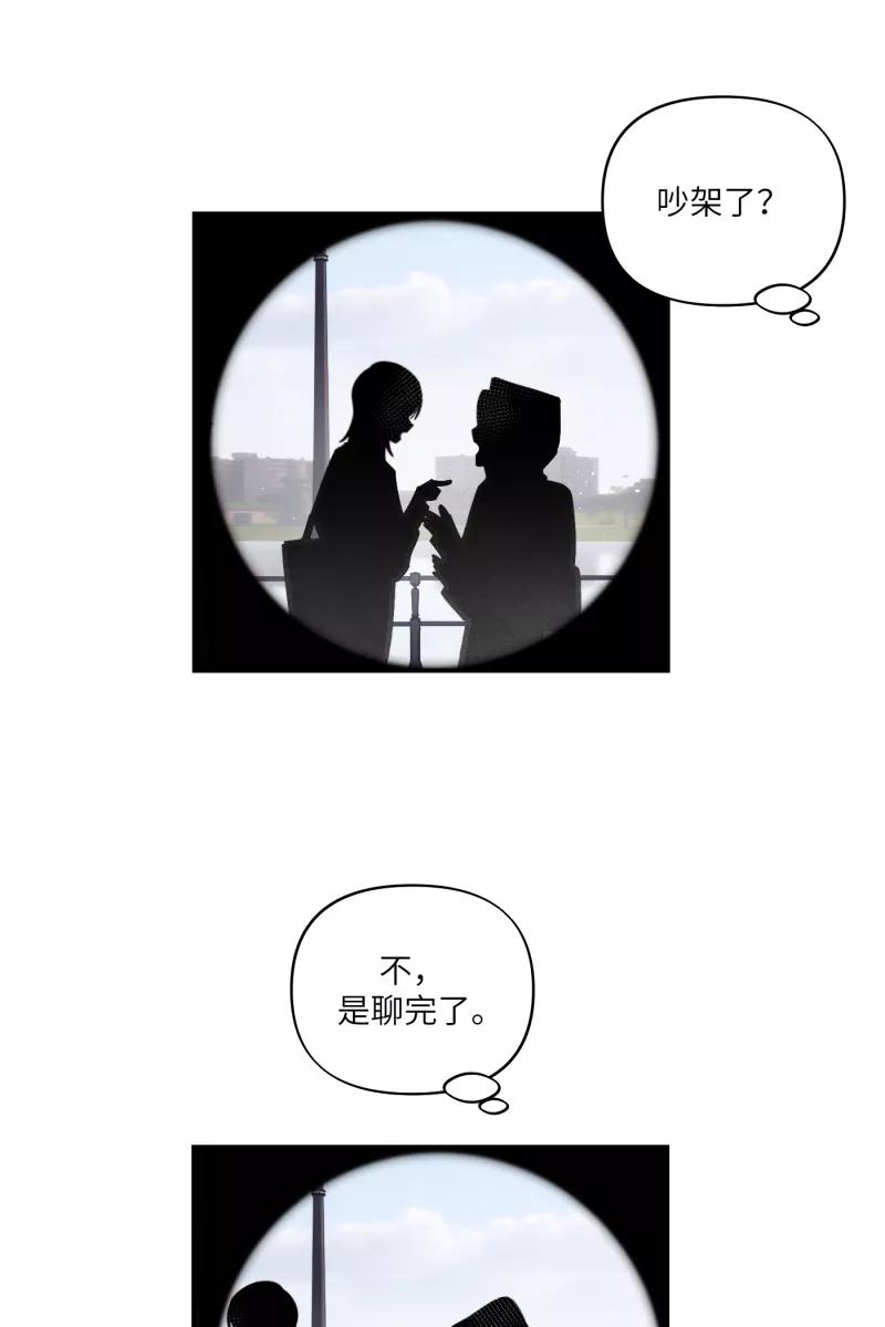 《营业中请三连》第48话 第3页