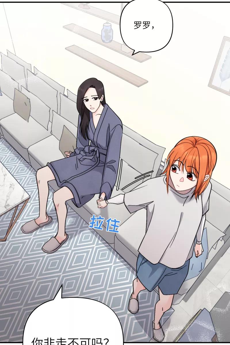 《营业中请三连》第48话 第60页