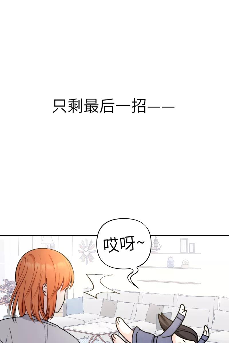 《营业中请三连》第48话 第51页