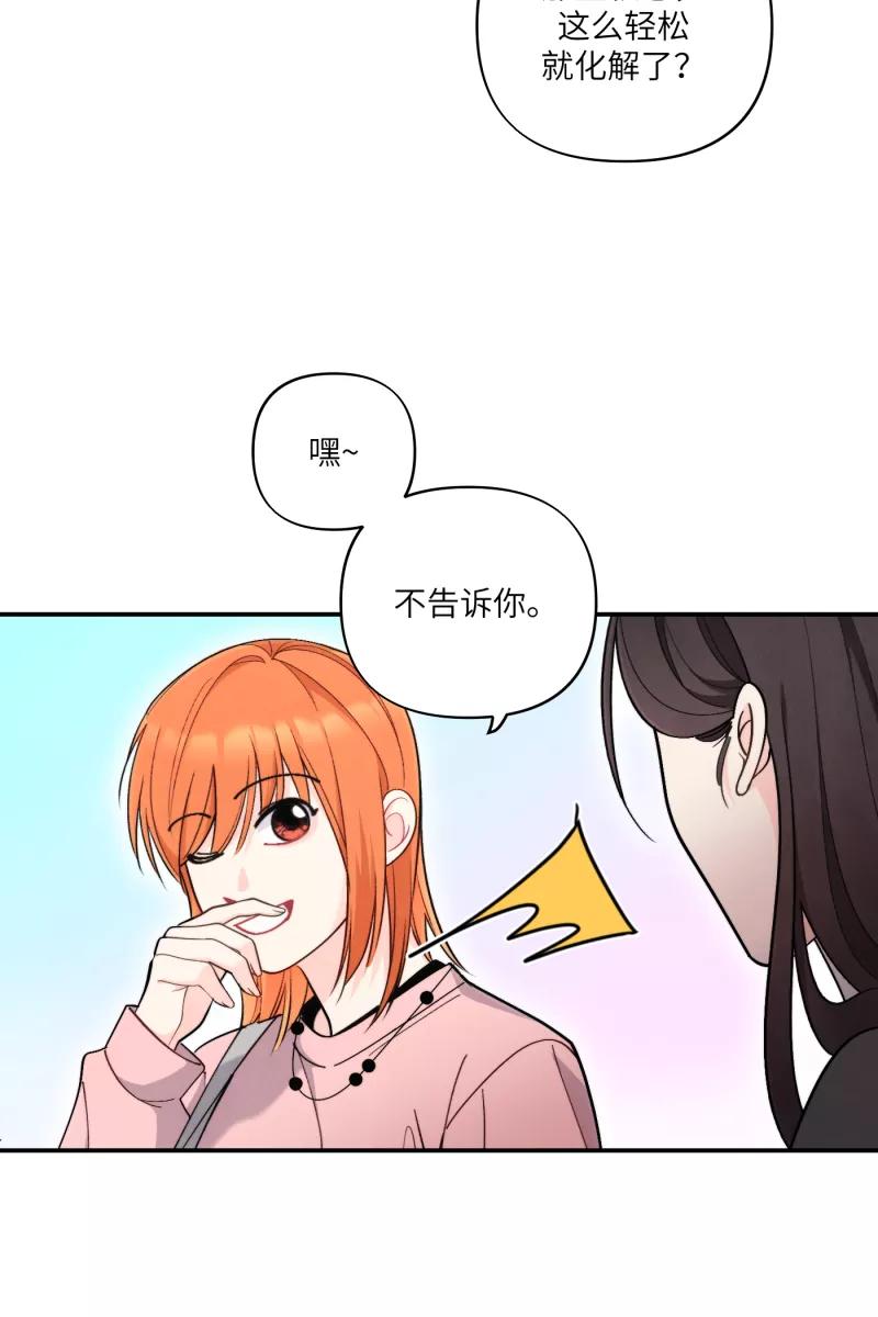 《营业中请三连》第48话 第12页