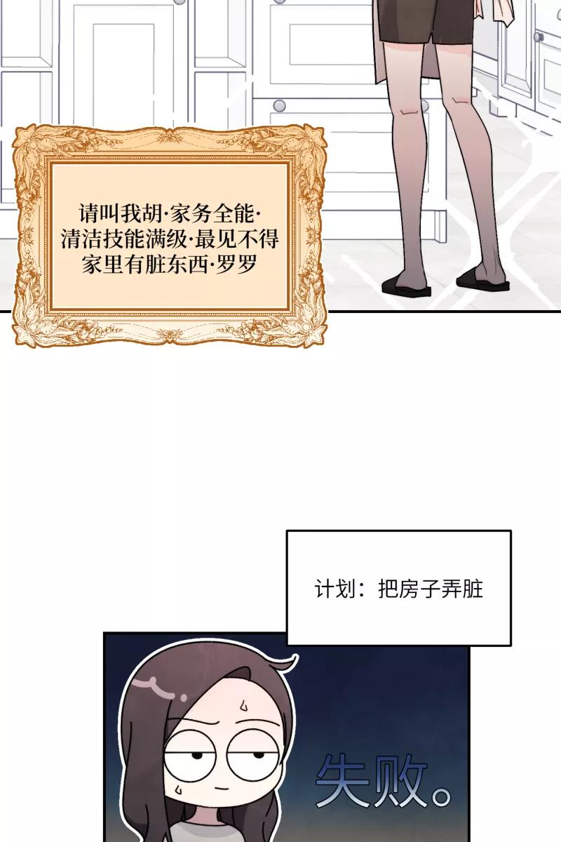 《营业中请三连》第48话 第35页