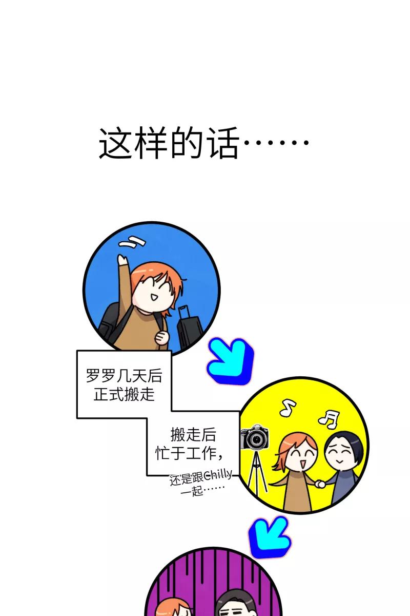 《营业中请三连》第48话 第24页
