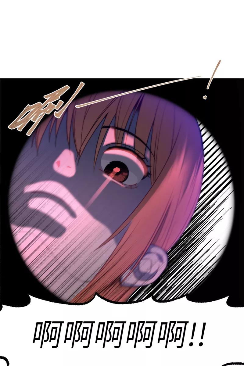 《营业中请三连》第48话 第5页