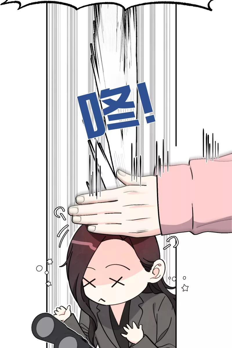《营业中请三连》第48话 第6页