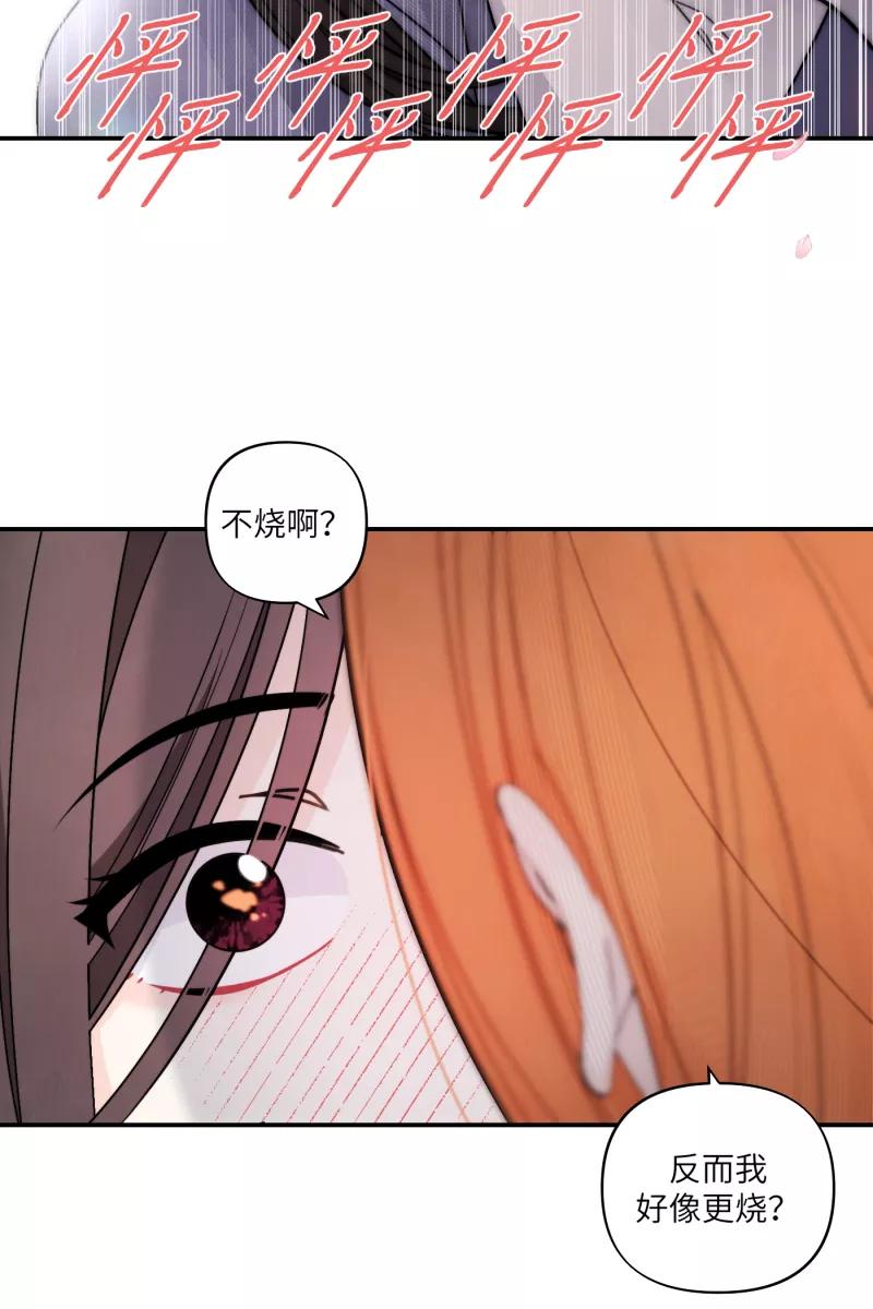 《营业中请三连》第48话 第56页