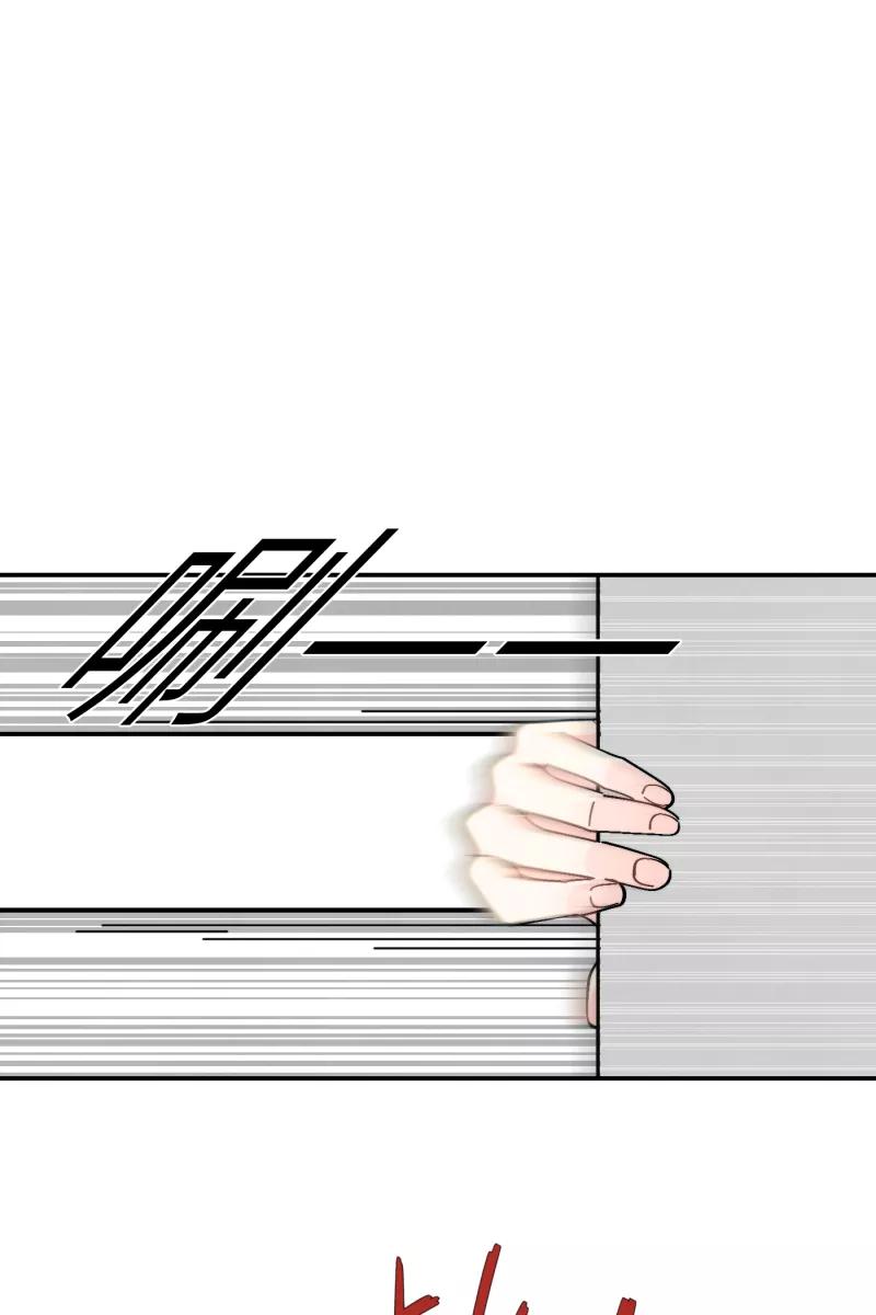 《营业中请三连》第48话 第44页