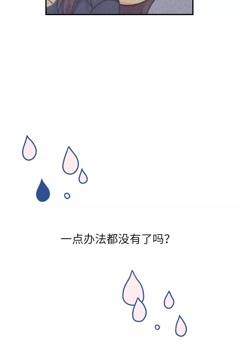 《营业中请三连》第48话 第48页