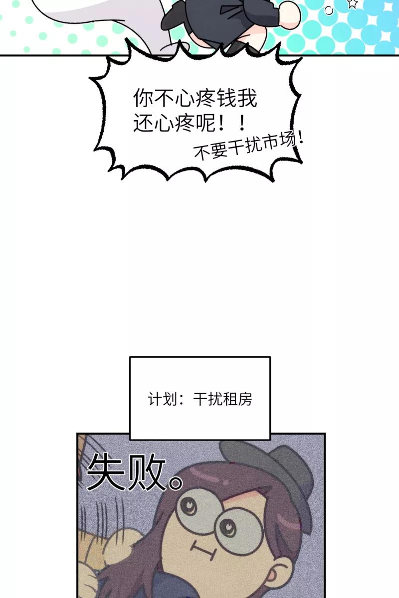 《营业中请三连》第48话 第47页
