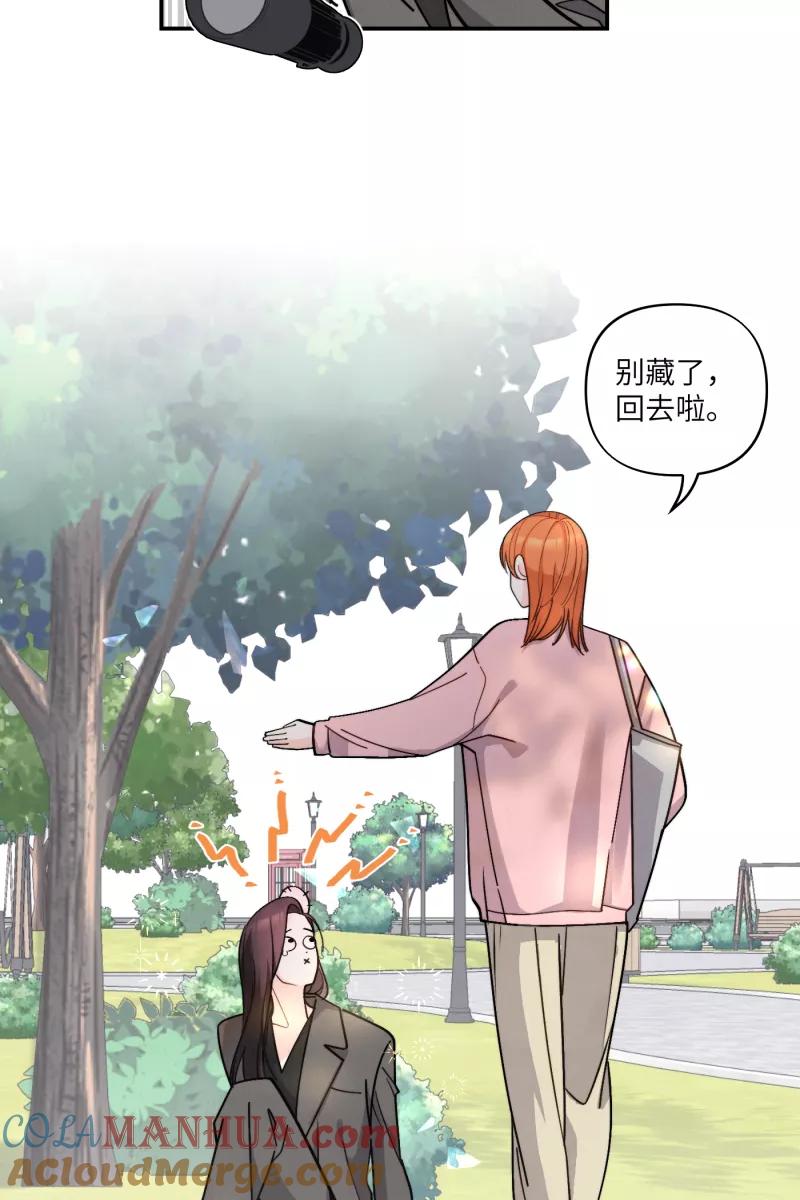 《营业中请三连》第48话 第7页
