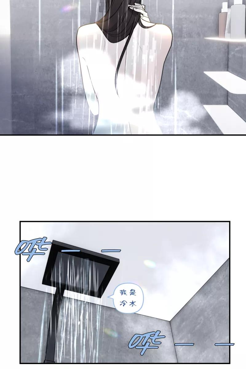 《营业中请三连》第48话 第50页