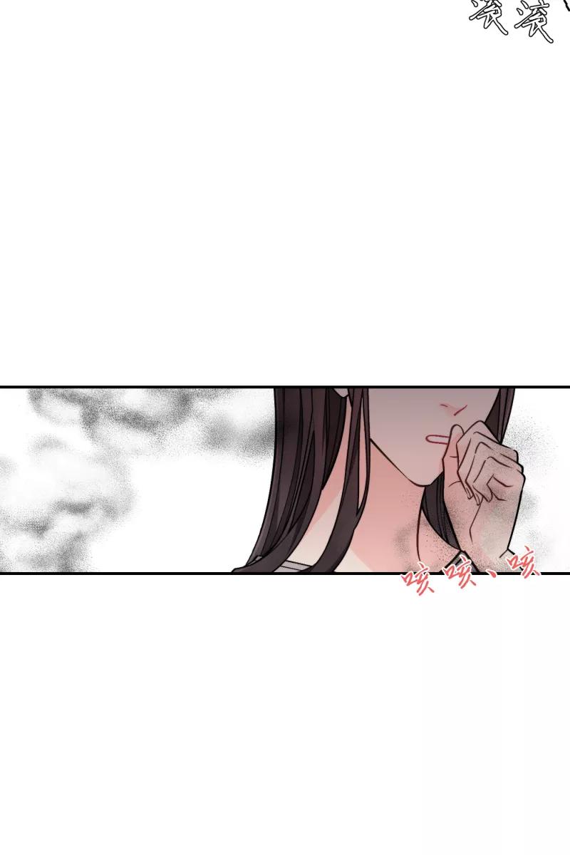 《营业中请三连》第48话 第30页