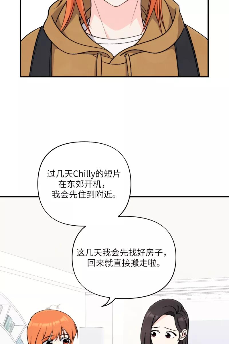 《营业中请三连》第48话 第17页