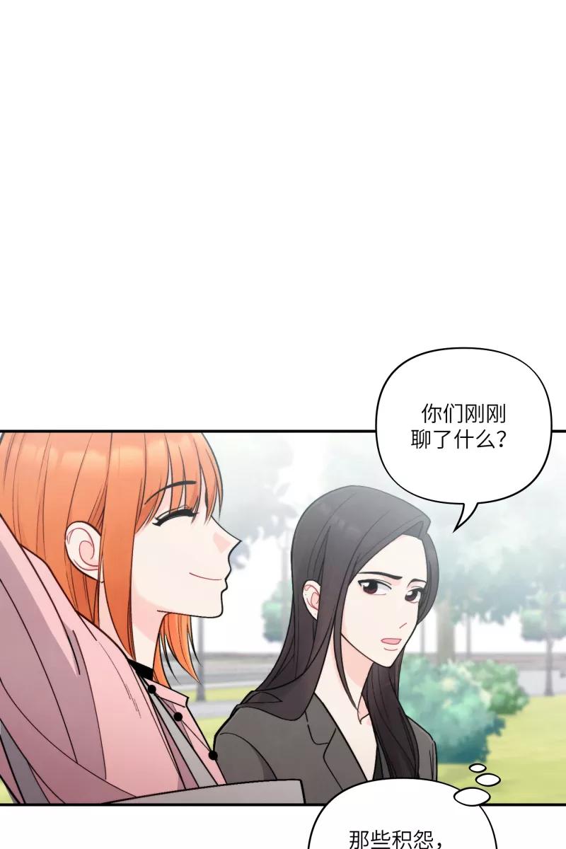 《营业中请三连》第48话 第11页