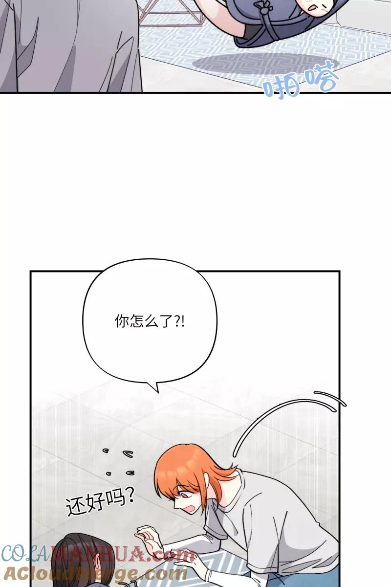 《营业中请三连》第48话 第52页