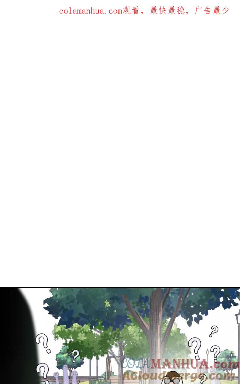 《营业中请三连》第48话 第1页