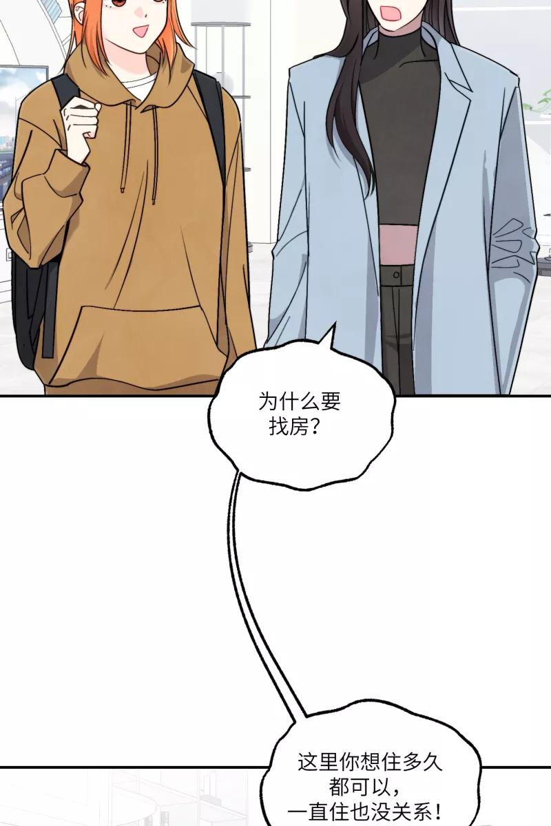 《营业中请三连》第48话 第18页