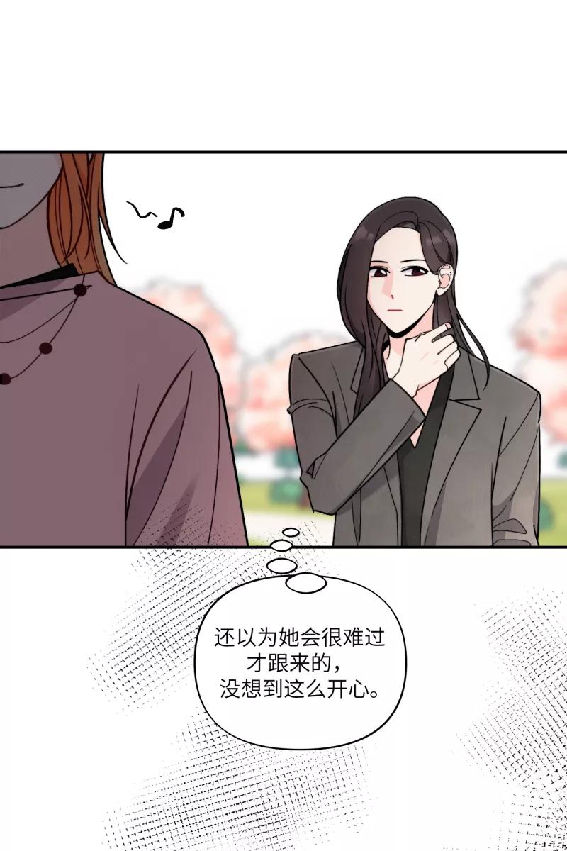 《营业中请三连》第48话 第14页