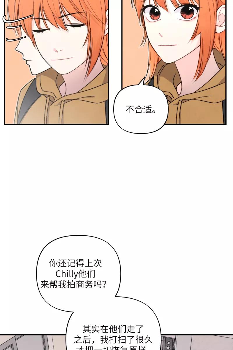 《营业中请三连》第48话 第20页