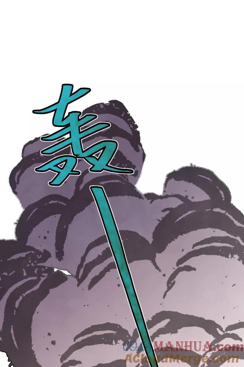 《营业中请三连》第48话 第28页