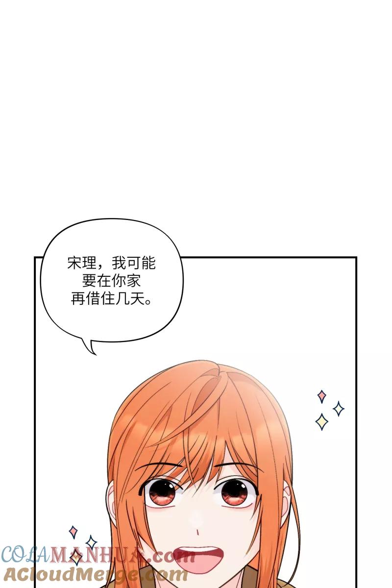《营业中请三连》第48话 第16页