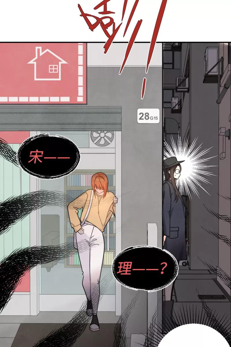 《营业中请三连》第48话 第45页