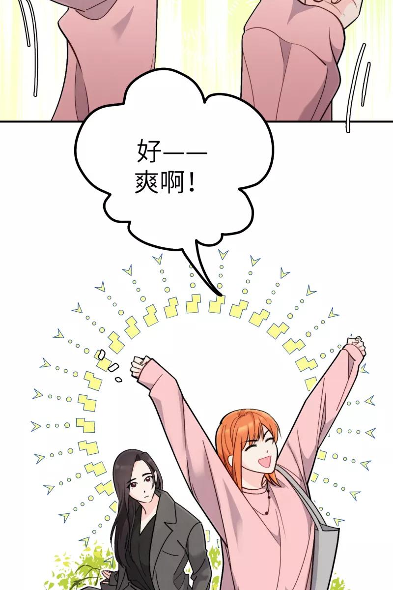《营业中请三连》第48话 第9页