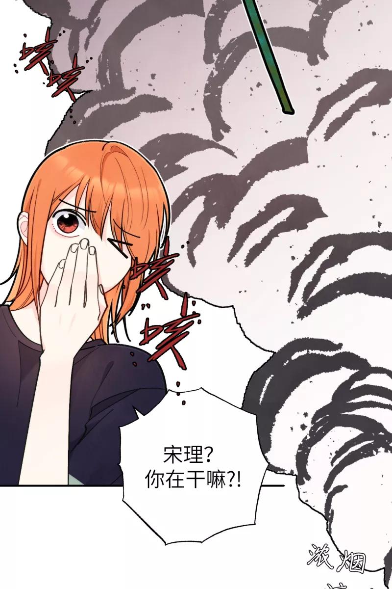 《营业中请三连》第48话 第29页