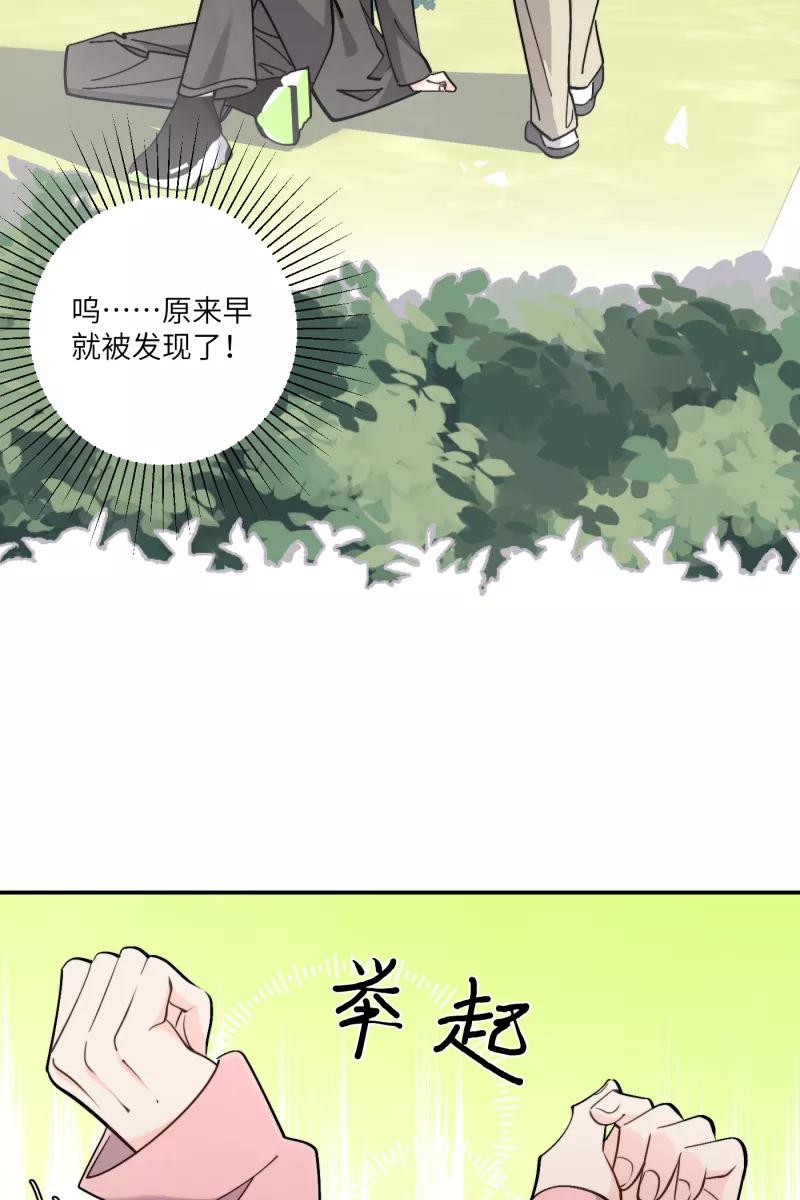 《营业中请三连》第48话 第8页