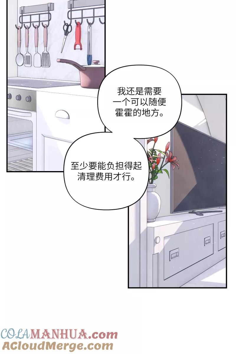 《营业中请三连》第48话 第22页