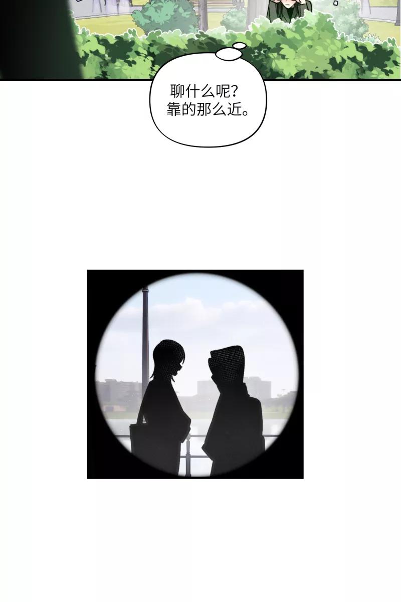 《营业中请三连》第48话 第2页