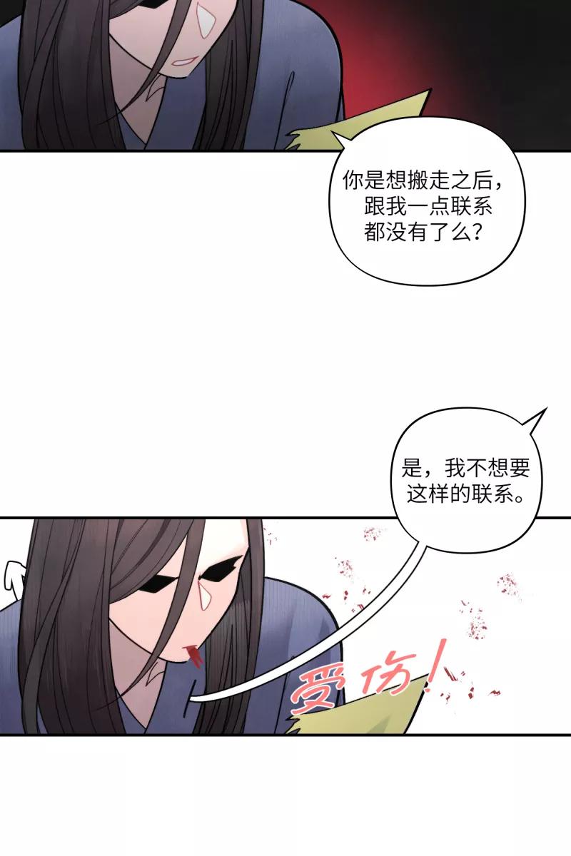 《营业中请三连》第49话 第33页