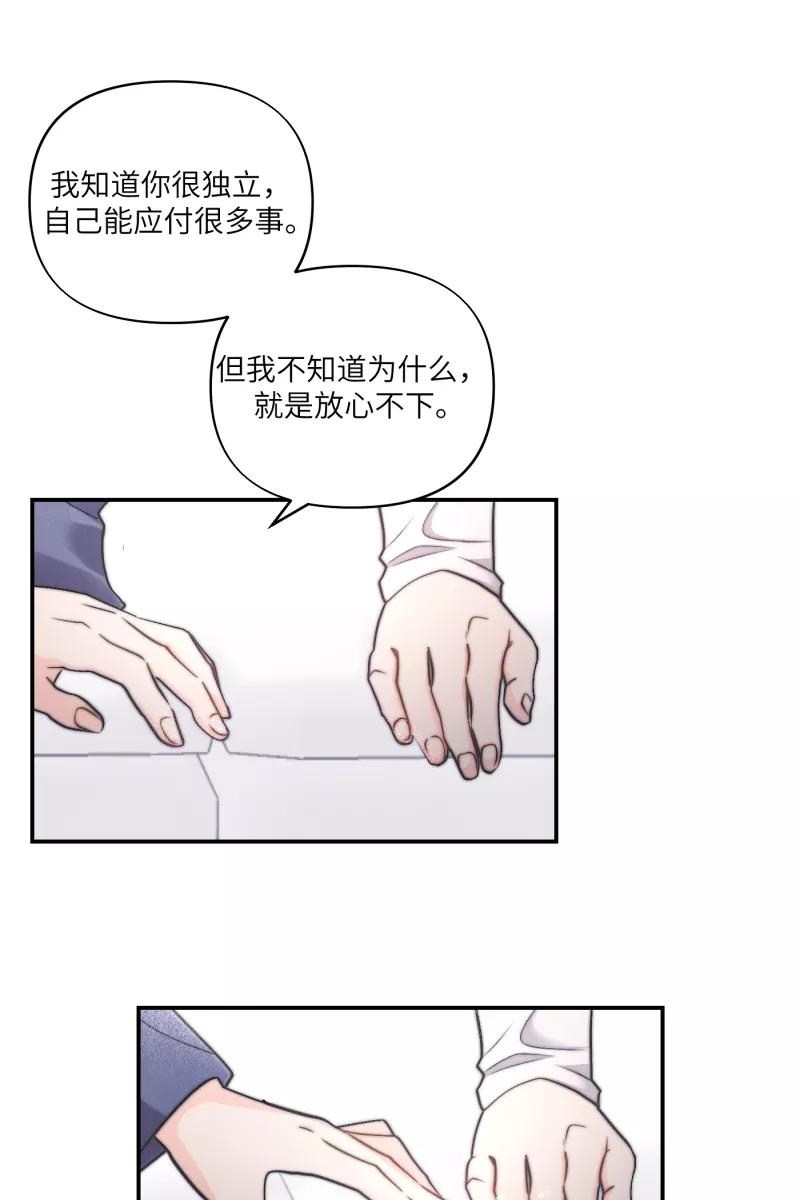 《营业中请三连》第49话 第18页