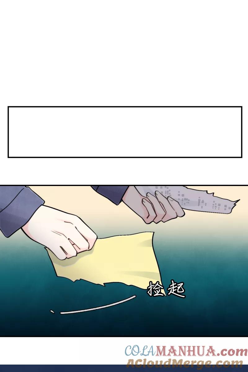 《营业中请三连》第49话 第31页
