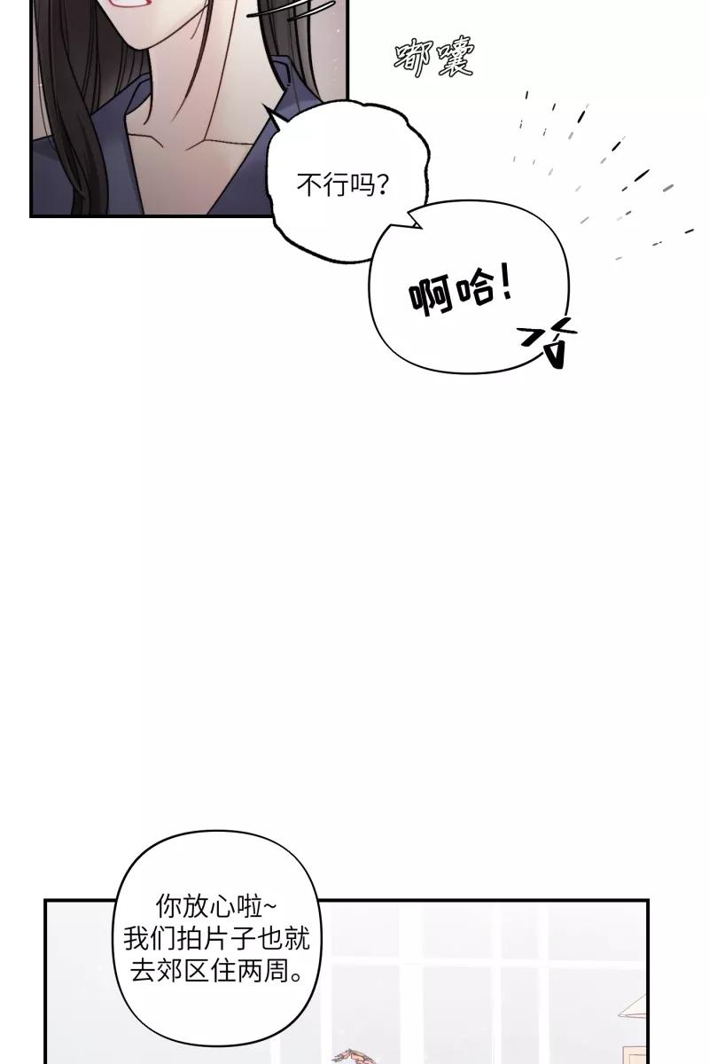 《营业中请三连》第49话 第14页