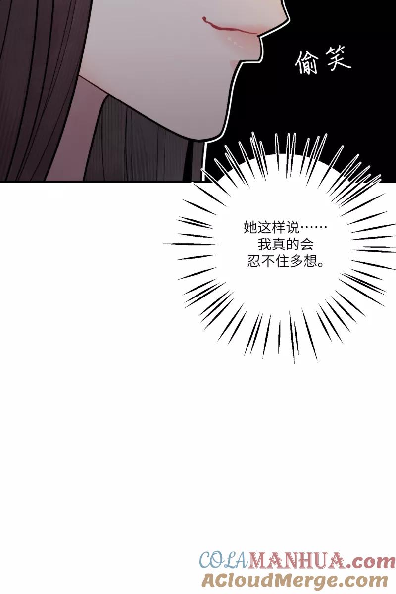 《营业中请三连》第49话 第40页