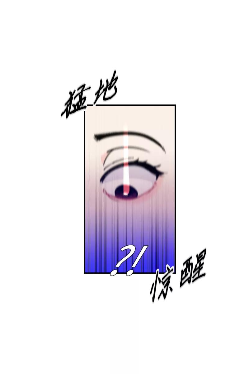 《营业中请三连》第49话 第54页