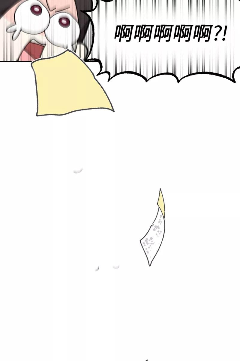 《营业中请三连》第49话 第29页