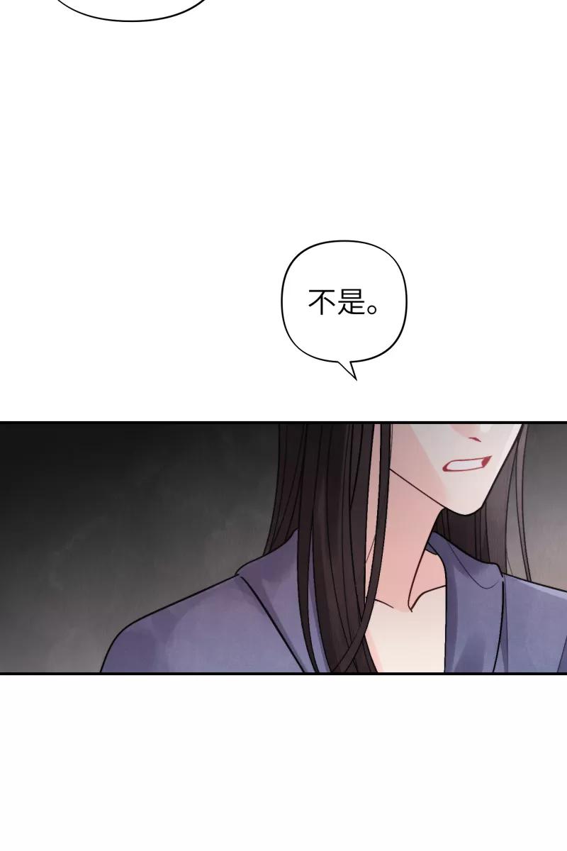《营业中请三连》第49话 第17页