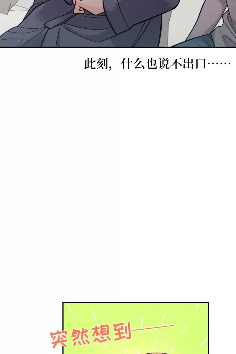 《营业中请三连》第49话 第23页