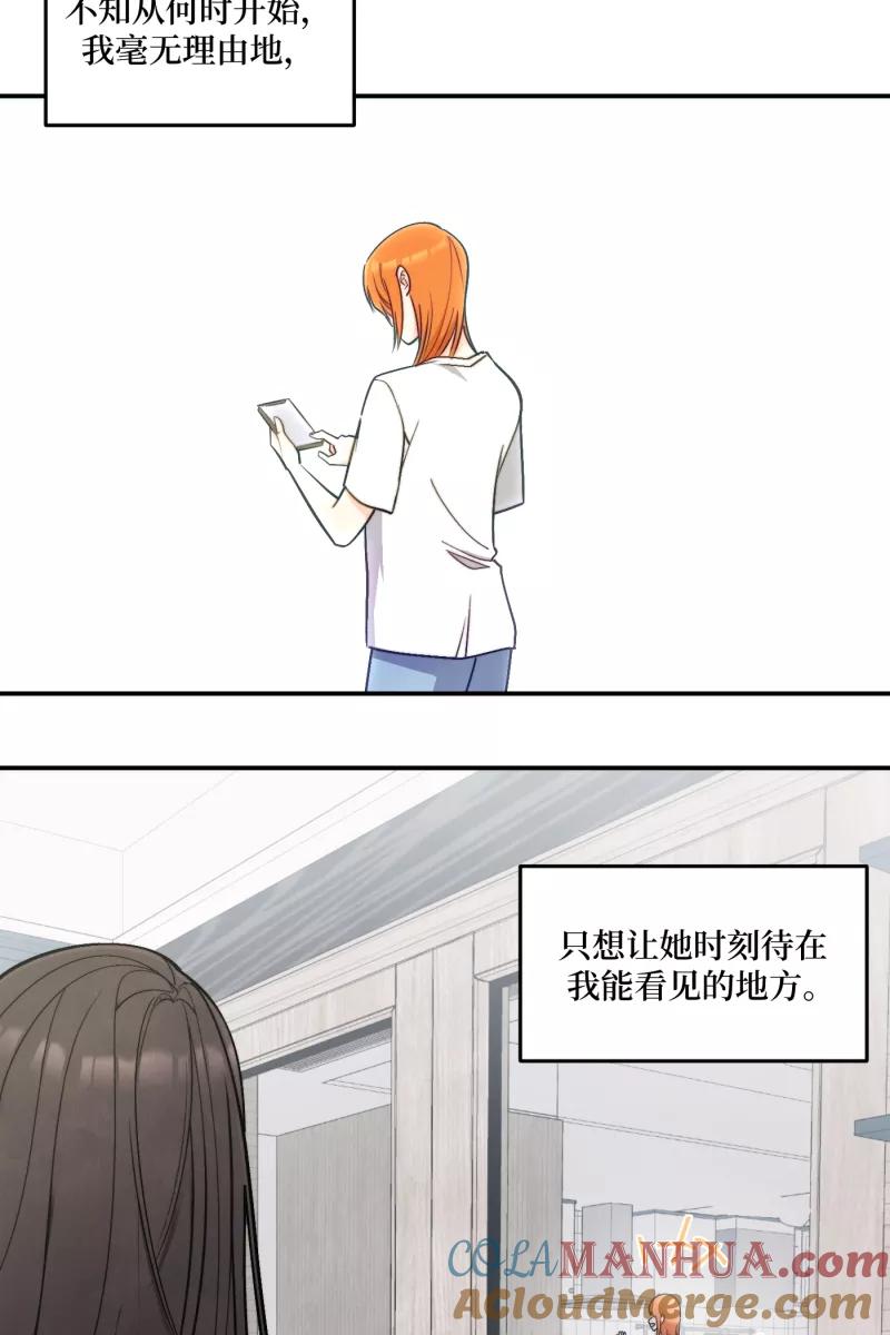 《营业中请三连》第49话 第4页