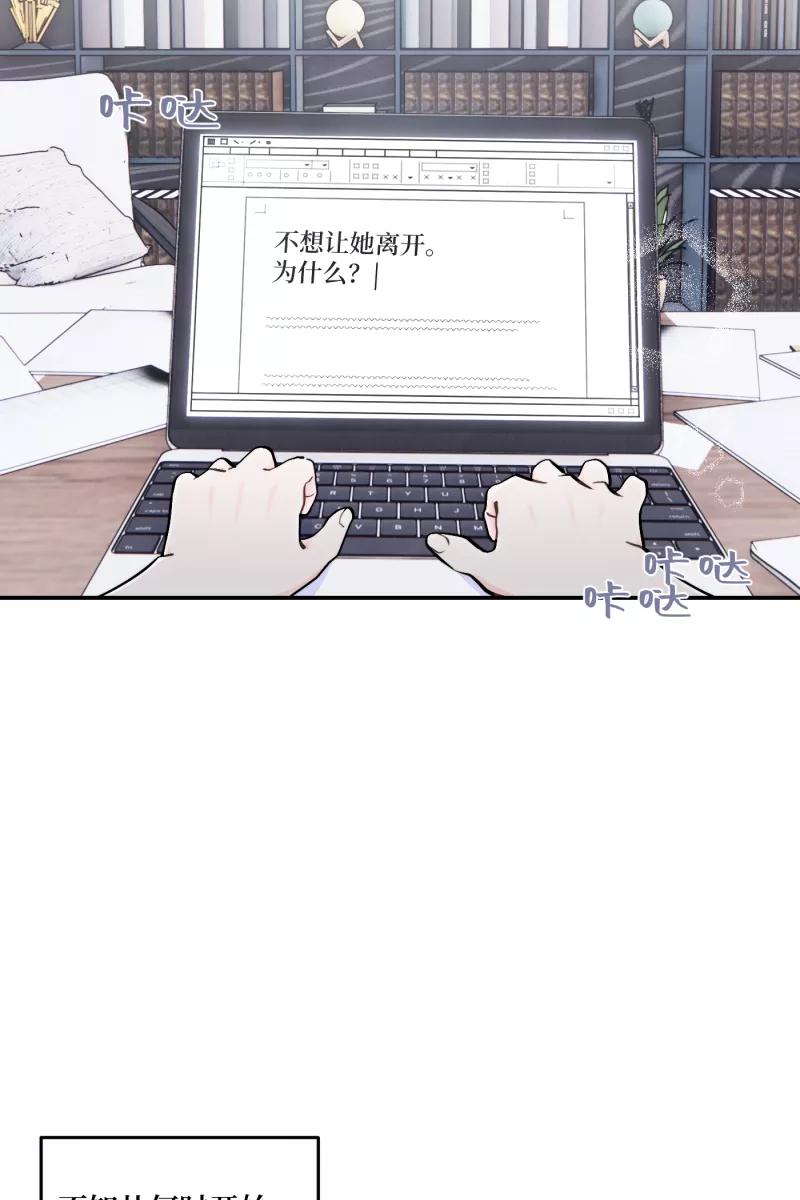 《营业中请三连》第49话 第3页