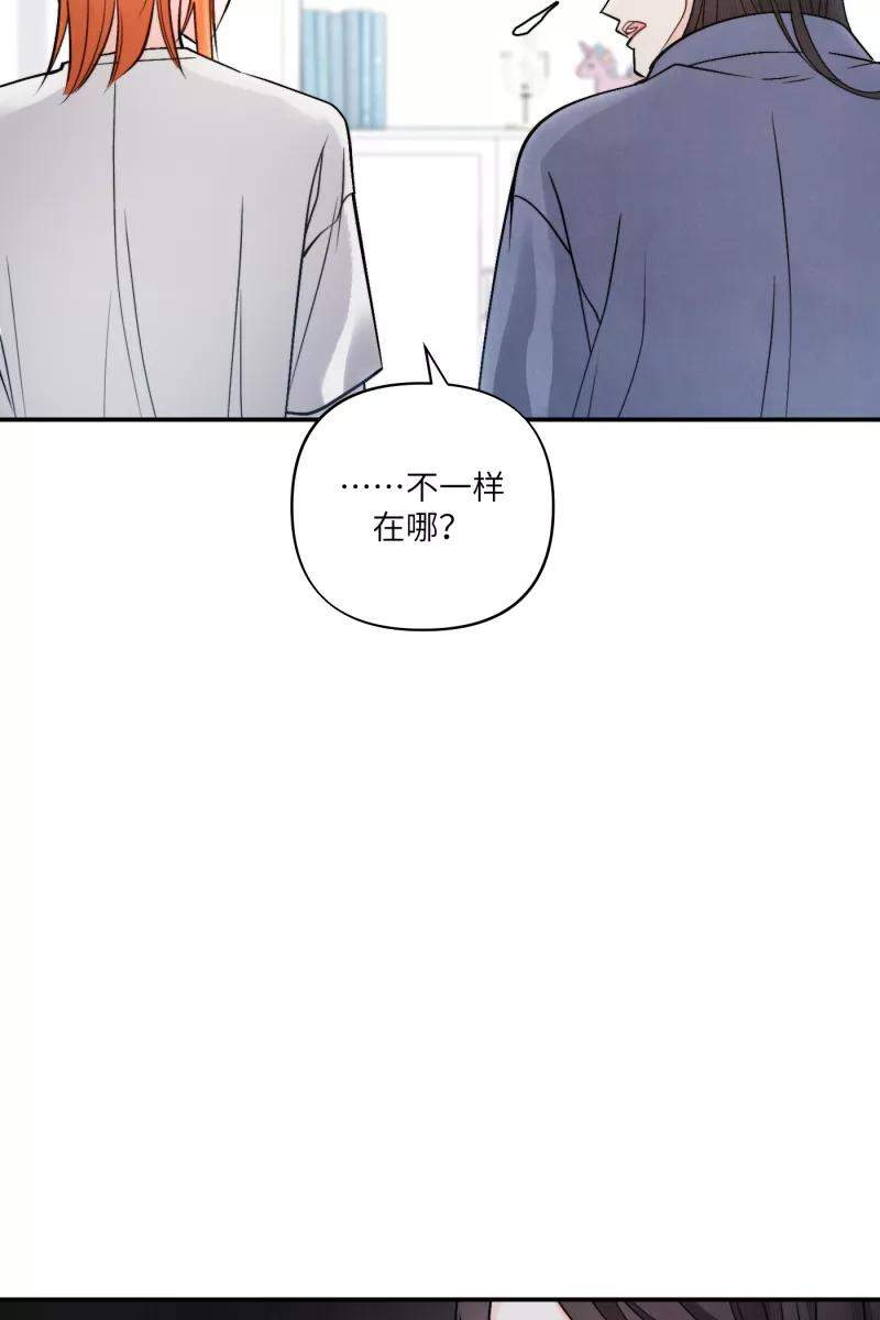 《营业中请三连》第49话 第20页