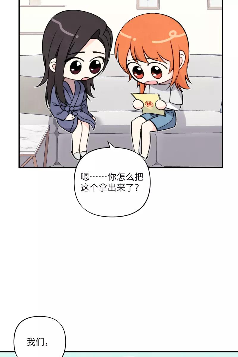 《营业中请三连》第49话 第27页