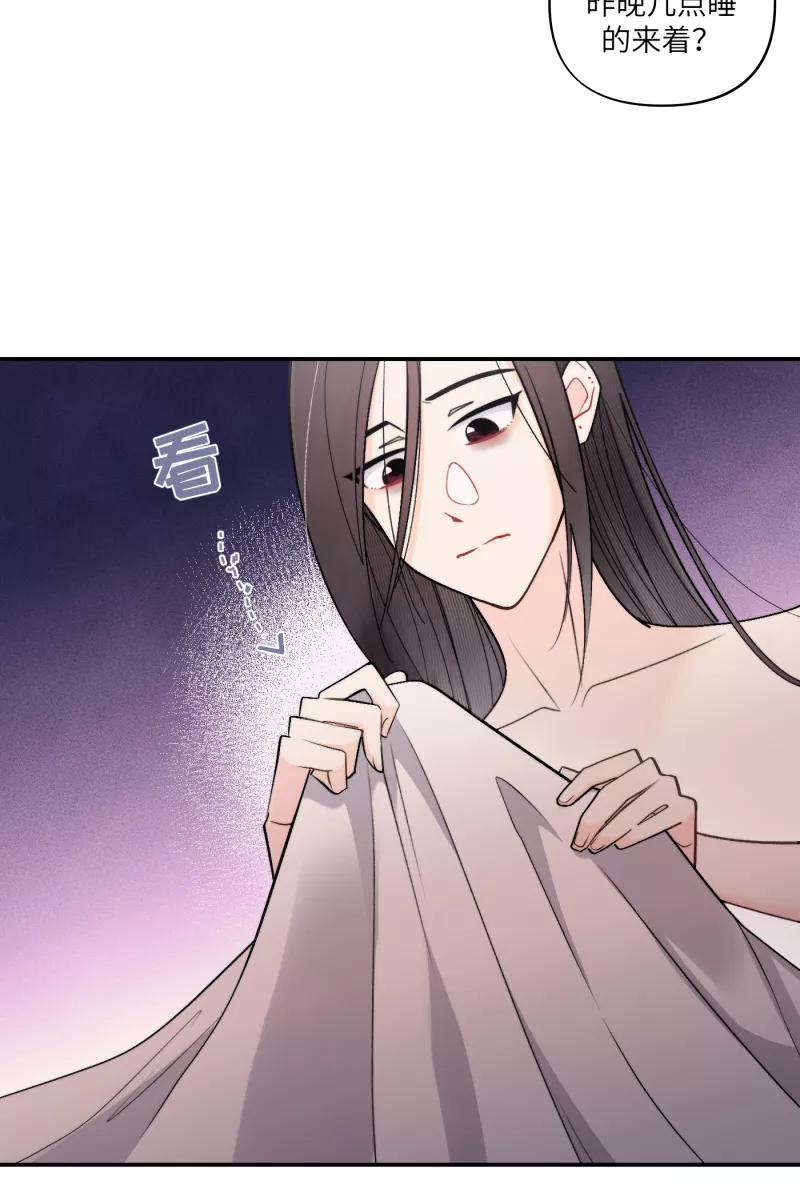 《营业中请三连》第49话 第53页