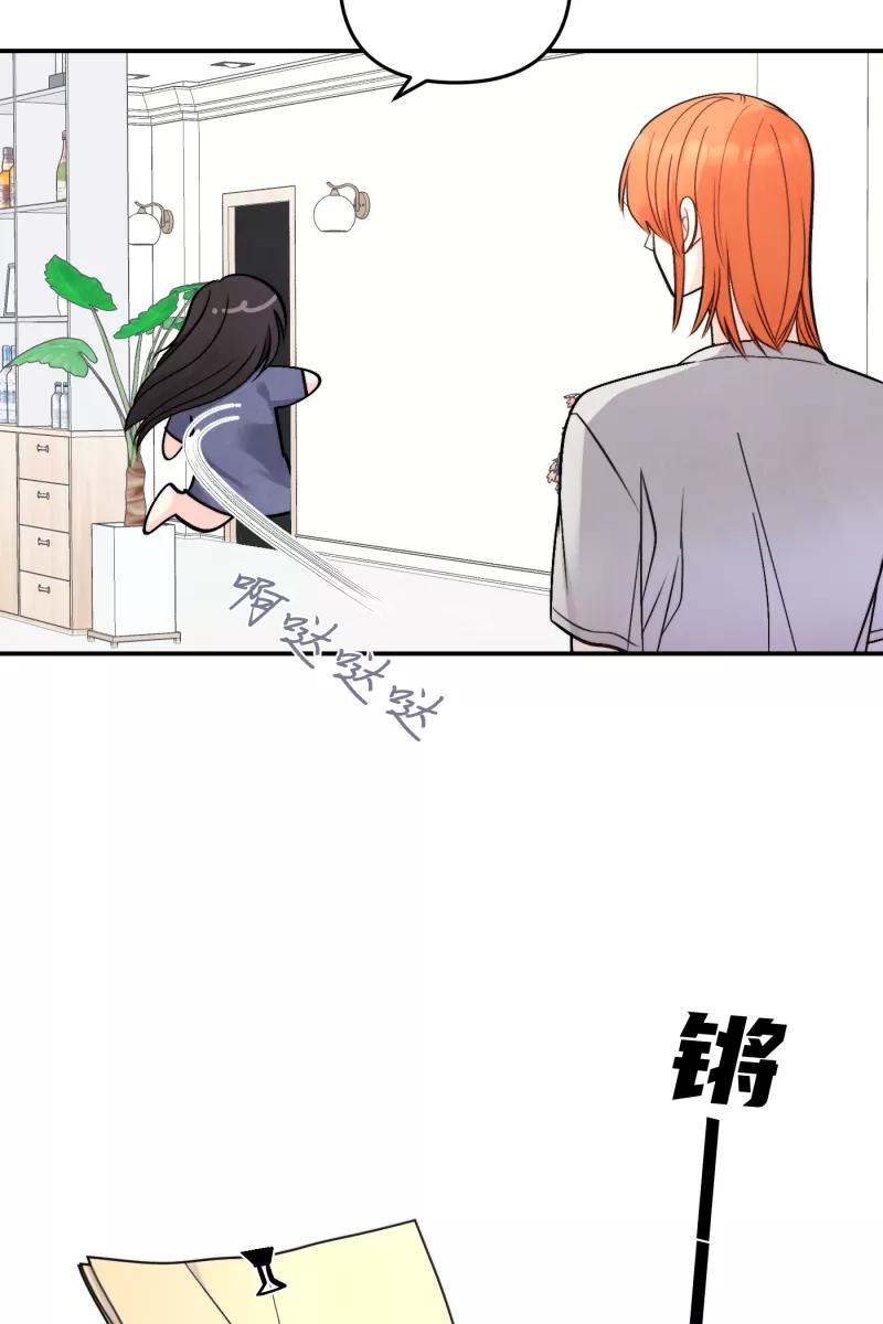 《营业中请三连》第49话 第42页