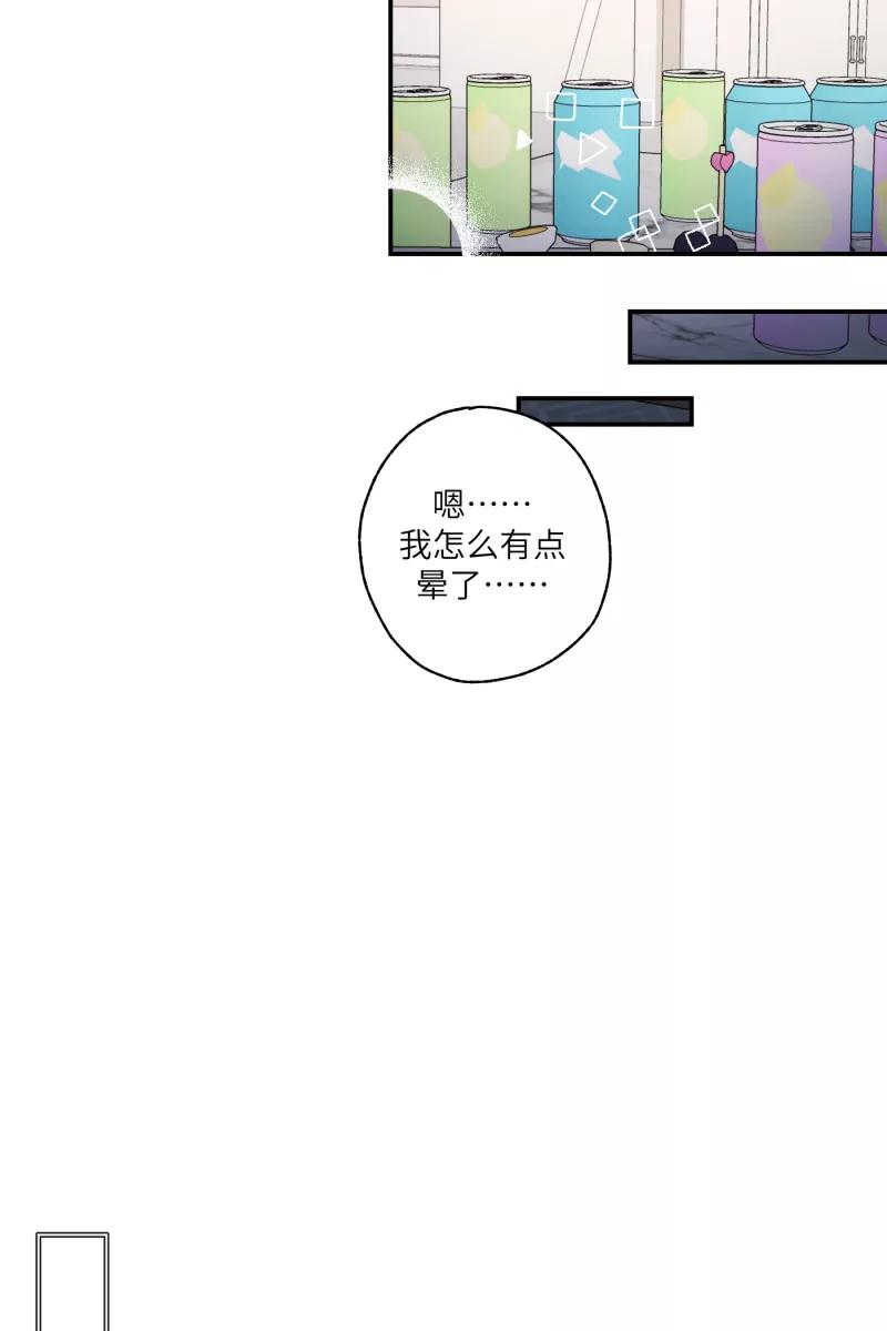 《营业中请三连》第49话 第50页