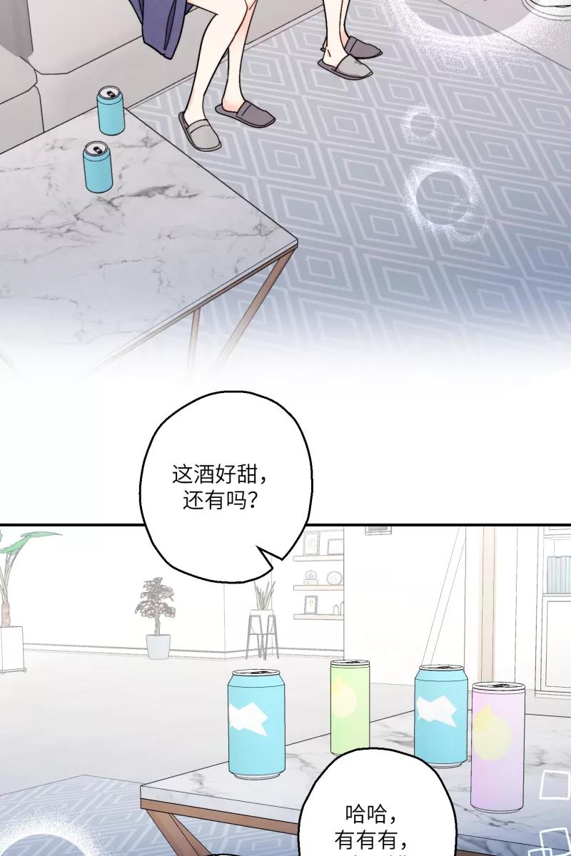 《营业中请三连》第49话 第48页