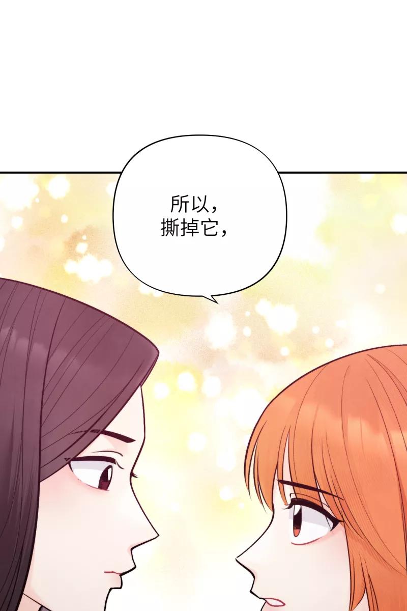 《营业中请三连》第49话 第38页